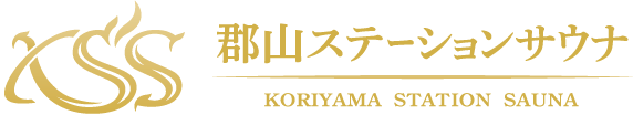 郡山ステーションサウナ